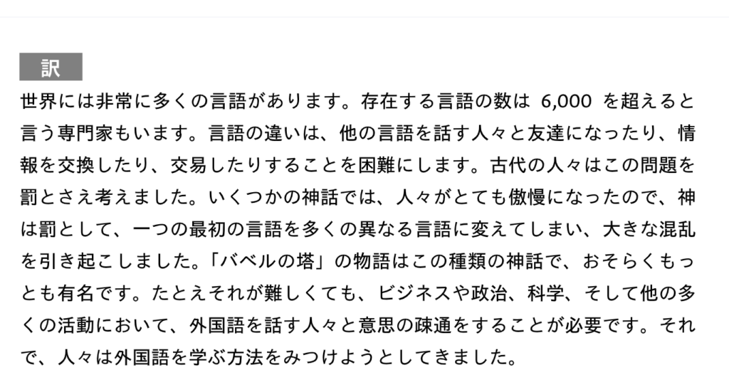 「みるみる英語力がアップする音読パッケージトレーニング」の内容